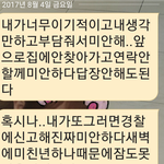 헤어지고<b>두달</b>참다가또..