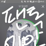 [뉴이스트] 띠용띠용+ㅇㅌㅌ자제하장