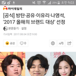 [방탄소년단] <b>브랜드</b>댸상 결과!!!