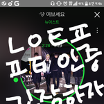 [뉴이스트] ㅅㄷ 우리 엔터수칙 잘 지키자