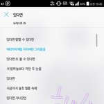 [뉴이스트] 인슾이애오