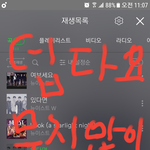 [뉴이스트] ㅅㄷ)오늘 진짜불금이네