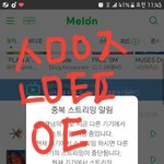 [EXO] ###지금부터 스밍인증하고 글쓰고 제대로 인증해라###