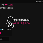 [워너원] 하트 <b>노동</b>하러가자