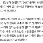 [방탄소년단] 그 38만여명중에 저희 이삐들이..