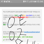 [EXO] 다시<b>올림</b>ㅇㅇ