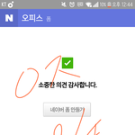 [EXO] <b>아디</b> 기부인증