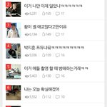 [워너원] 난 이렇게 팬톡 <b>활성</b>화된거 처음봐