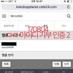 [EXO] 아까 기부하고 결제조 <b>완료</b>했길래 또 기부함