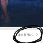 [뉴이스트] 요고또 <b>해조</b>