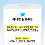 [워너원] @@오늘실트총공잊지말기@@