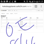 [EXO] 야 급하게말하고가는데 불판가서