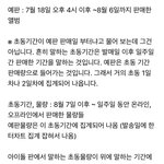 [워너원] 팬싸 <b>덕분</b>에 초동 판매 오를듯