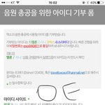 [EXO] 썩수계정있어서 진희<b>이용권</b>그만쓸려고했는데