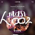 [뉴이스트] ㅅㄷ 만약에