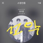 [뉴이스트] 악숀단을 위한 선물 가져왔꼬☺