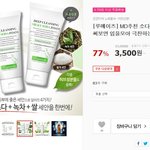 개싼데 <b>성분</b>쩌는 천연 클렌징폼 소개해준다