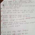 신랑과 함께 맞춤법 찾아오는 중..