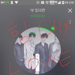 [뉴이스트] 다들 힘내라요!! (<b>feat</b>.동호)