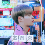 [워너원] ㅅㄷ우리동생 남팬될듯 ㅌㅋㅋㅋㅋㅋ