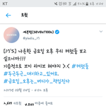 [세븐틴] 애들 뿌앱 되게 자주 해준다