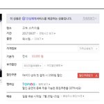 [워너원] 인<b>park</b> 쇼콘 티켓 1석 봄