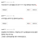 [워너원] 앞으로 탈락<b>연생</b>이 워너원언급안했으면