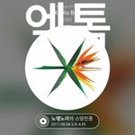 [EXO] 나 <b>강등</b>당함