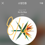 [EXO] <b>불판</b> 등업 있잖슴