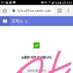 [EXO] 윈너 순위권등장함 대기<b>타라</b>