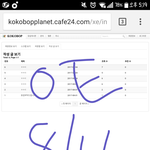 [EXO] 아 ㅅㅂ <b>멍청이</b>들아