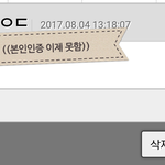 [EXO] <b>불판</b>에잇는 진희아이디는 어따쓰는거?