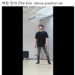 백현 전야 (The Eve)  dance practice <b>ver</b>.
