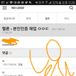 [EXO] 본인인증 하고 <b>재업</b>했는데 또 로그인 잠금이래ㅠㅠ