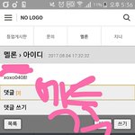 [EXO] 소뤼<b>바다</b> 투표 좀 해