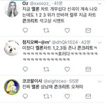 [EXO] 요즘 썩수차트 타팬들 <b>관점</b>ㅋㅋ