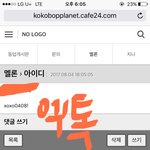 [EXO] 야 다 들어와봐 이거 어캄