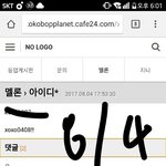 [EXO] 불판관련 질문