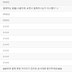 [EXO] 너네 아이디는 만들면서 <b>흑</b> 5분차트 떨려 ㅇㅈㄹ 하는거지