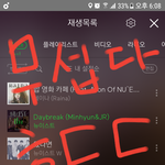 [뉴이스트] ㅅㄷ)졸리다 오늘은 뮤뱅빼고 방송없지?