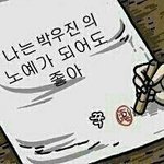 [워너원] 나 애들 좋아죽는 짤?그런것좀 줰ㅋㅋㅋ