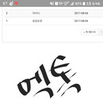 [EXO] 지금 아껴서 일곱시 이후에 다운하자
