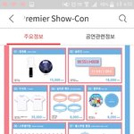 [워너원] 얘들아 이거 공식<b>MD</b>래