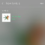 [EXO] 엑소 <b>코코밥</b> 너무좋아서 샀어요!!