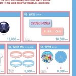 [워너원] 우리 <b>언니</b>가 ㅅㅂㅌ팬이거든..?