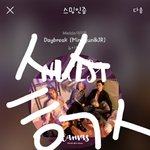 [뉴이스트] ㅅㄷ/아 나만 떨려? ㅅㅅㅎ ㄱㅅ