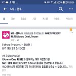 [워너원] <b>모야</b> 귀엽네