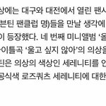 [세븐틴] <b>이런</b>말까지 해야해?