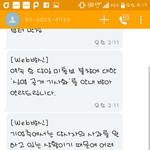 [꼭댓글부탁] 사진첨부)면접<b>불참석</b>했다고 채용사이트통해 신고한 기업