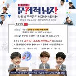 [임영민] <b>방토</b>들! 문맨 이벤트!